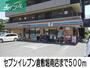 コンビニ　セブンイレブン（コンビニ）まで500m