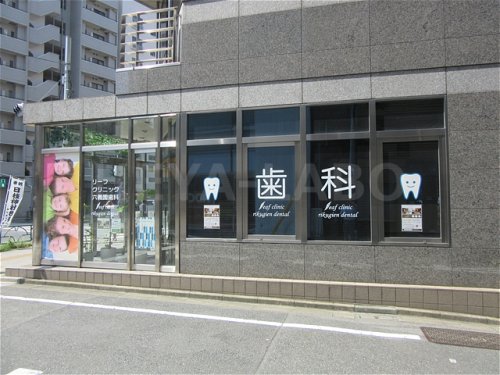 病院　リーフクリニック六義園歯科（病院）まで155m