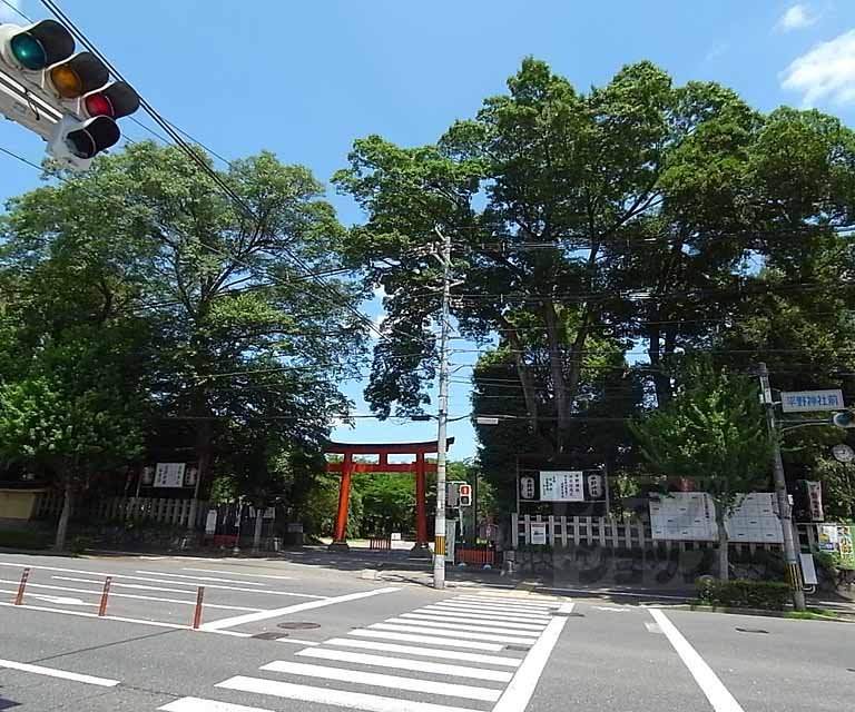 その他　平野神社（その他）まで837m