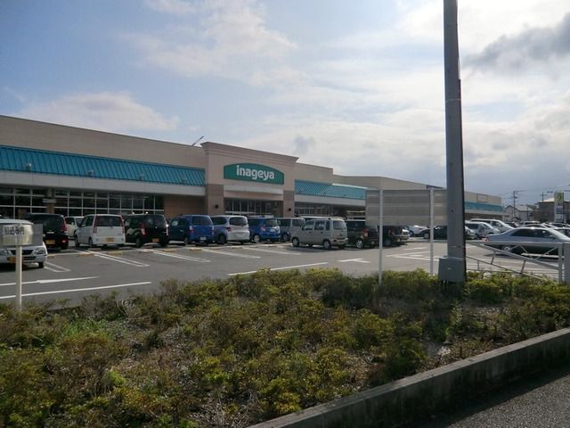 スーパー　いなげや三郷戸ヶ崎店（スーパー）まで1518m