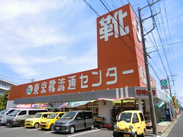 その他　東京靴流通センター三郷戸ヶ崎店（その他）まで1207m