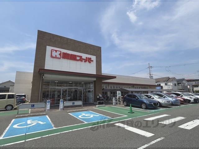 スーパー　関西スーパー久代店（スーパー）まで1800m