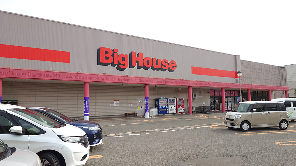 スーパー　ビッグハウス大野田店（スーパー）まで1017m