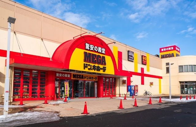 その他　メガドンキホーテ新川店（その他）まで1000m