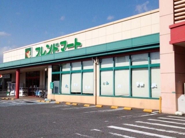 スーパー　フレンドマート菩提寺店（スーパー）まで760m