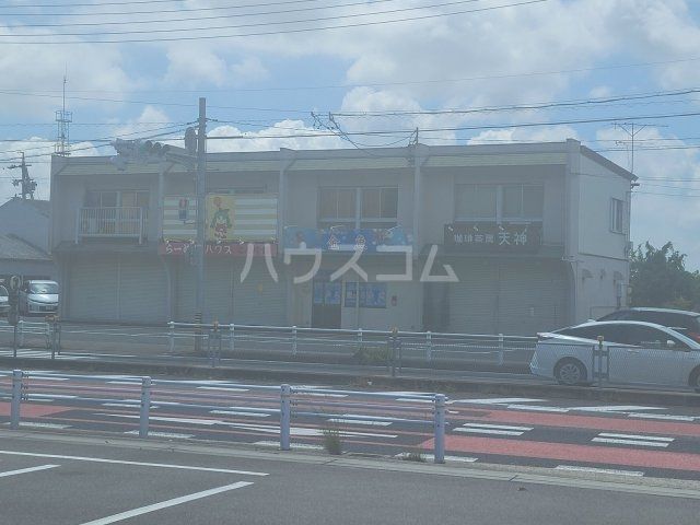 飲食店　天神（飲食店）まで1270m