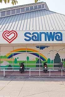 スーパー　三和 小山田店（スーパー）まで1000m