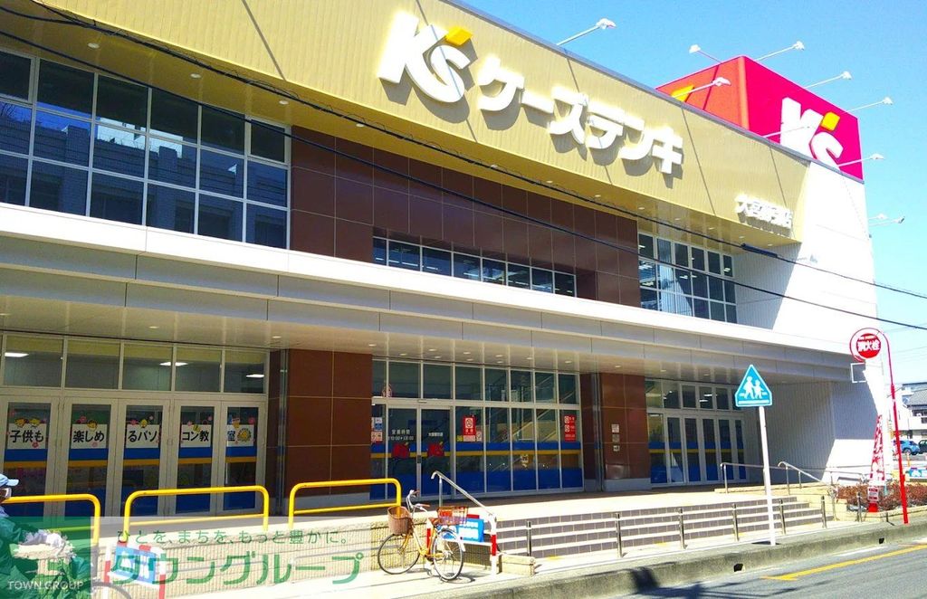 ホームセンター　ケーズデンキ大宮櫛引店（ホームセンター）まで1510m