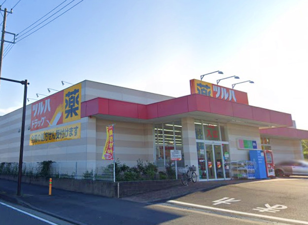 ドラックストア　ツルハドラッグ（ドラッグストア）まで277m