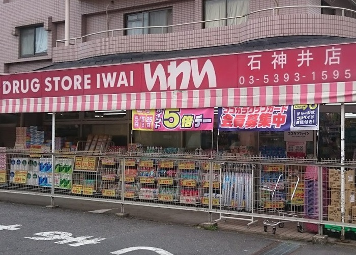 ドラックストア　ドラッグストアいわい（ドラッグストア）まで400m