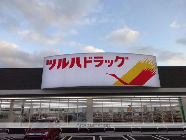 ドラックストア　ツルハドラッグ諏訪（ドラッグストア）まで550m