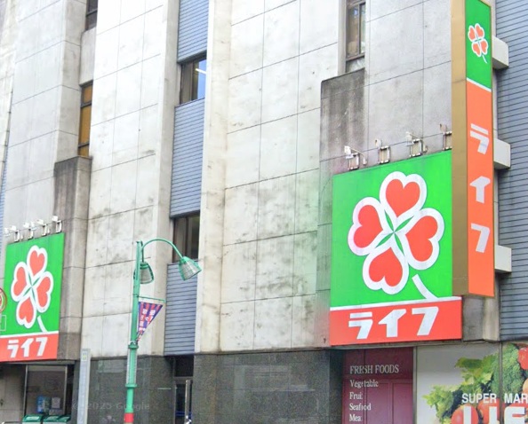 スーパー　ライフ笹塚店（スーパー）まで645m