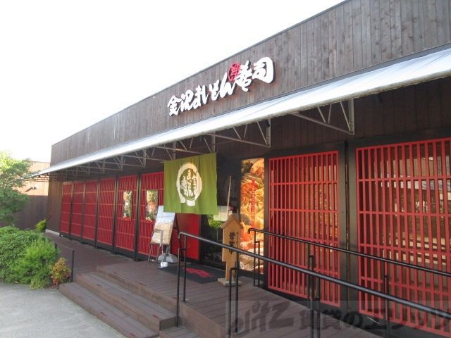 飲食店　金沢まいもん寿司吹田グリーンプレイス店（飲食店）まで720m