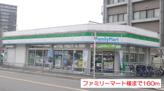 コンビニ　ファミリーマート（コンビニ）まで160m