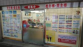 その他　アイホーム（その他）まで354m