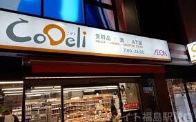 スーパー　CoDeli瓦町3丁目店（スーパー）まで522m