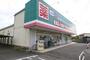ドラックストア　ドラッグセイムス 葛城北花内店（ドラッグストア）まで2085m
