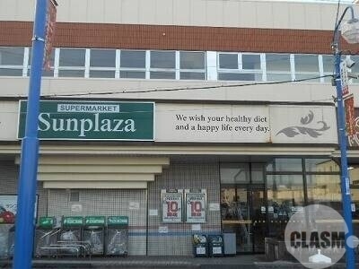 スーパー　サンプラザ美原余部店（スーパー）まで813m
