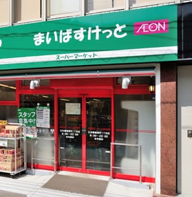 スーパー　まいばすけっと（スーパー）まで240m