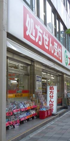 ドラックストア　スギ薬局（ドラッグストア）まで90m