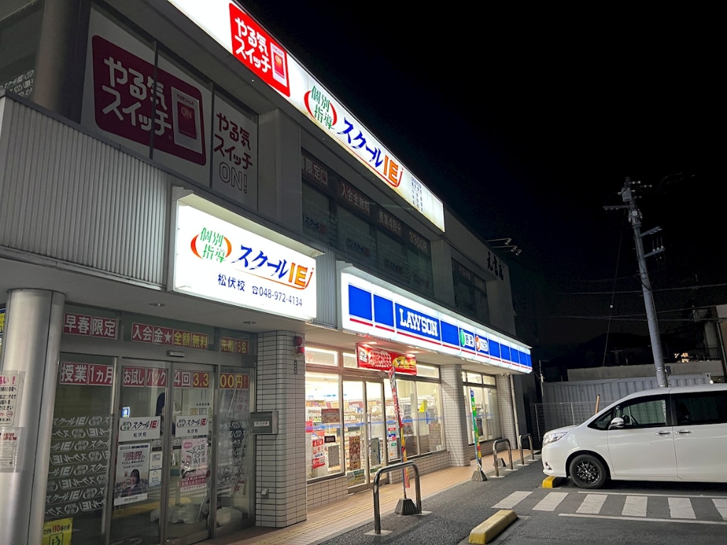 コンビニ　ローソン 松伏町松伏店（コンビニ）まで631m