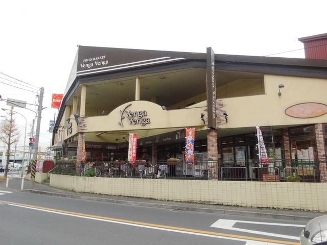 スーパー　Venga　Venga（スーパー）まで377m