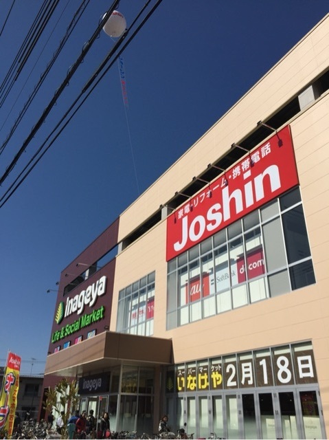 ホームセンター　ジョーシン西東京保谷店（ホームセンター）まで855m