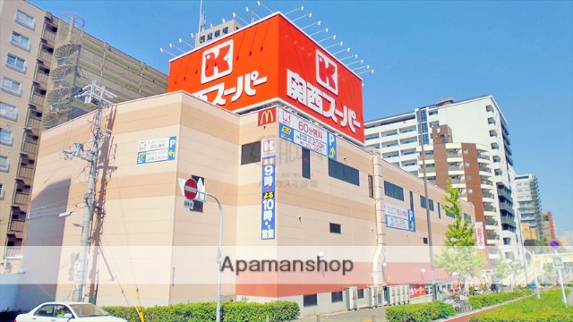 スーパー　関西スーパー南堀江店（スーパー）まで180m