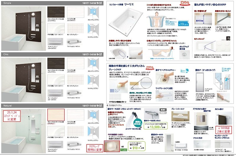 バス・シャワールーム