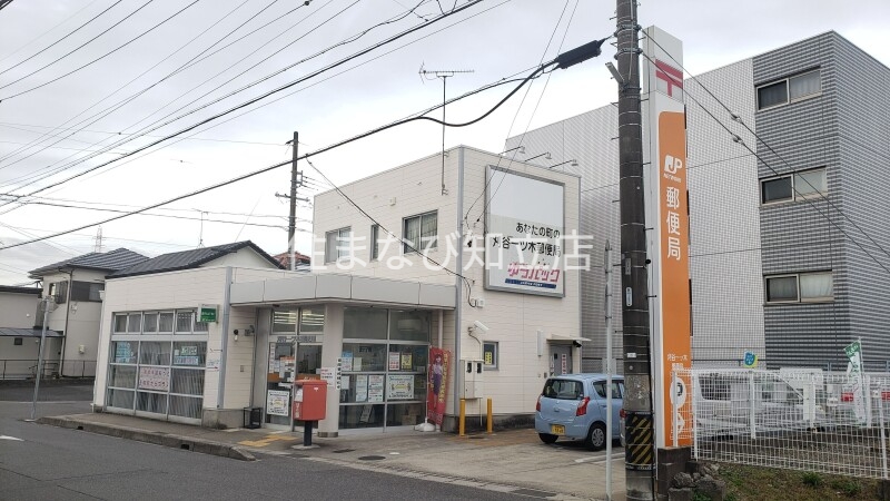 郵便局　刈谷一ツ木郵便局（郵便局）まで354m