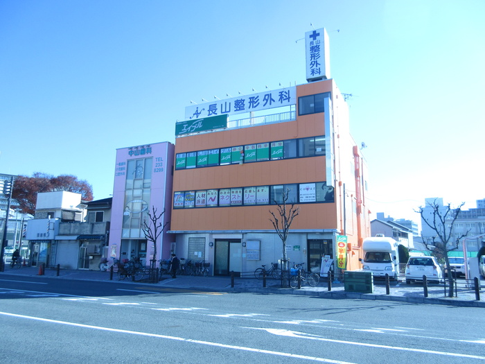 病院　長山整形外科（病院）まで683m