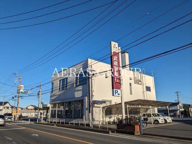 銀行　武蔵野銀行 松伏支店（銀行）まで890m