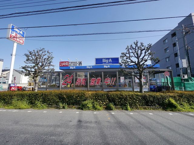 スーパー　ビッグ・エー東所沢店（スーパー）まで850m