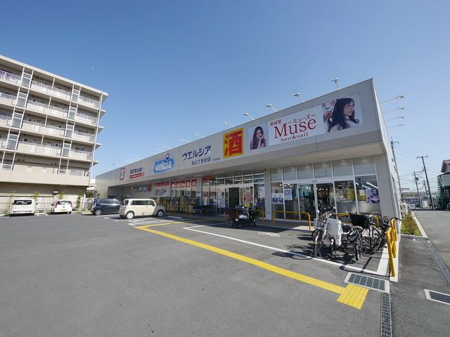 ドラックストア　ウエルシア所沢下安松店（ドラッグストア）まで570m