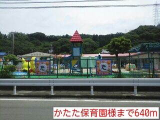 幼稚園・保育園　かたた保育園様（幼稚園・保育園）まで640m