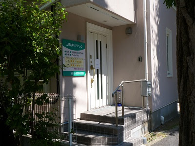 その他　【内科】三浦内科クリニック（その他）まで956m