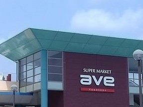 スーパー　エイビイ綾瀬店（スーパー）まで600m