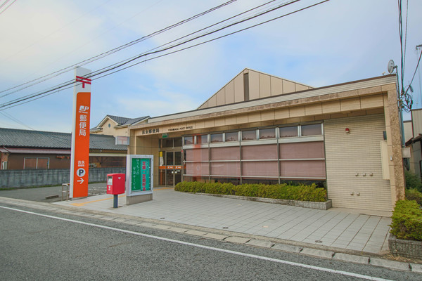 郵便局　吉永郵便局（郵便局）まで413m