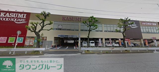 スーパー　ＫＡＳＵＭＩ（スーパー）まで1220m