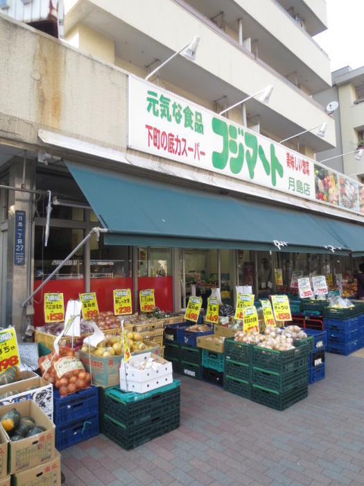 スーパー　フジマート（スーパー）まで136m