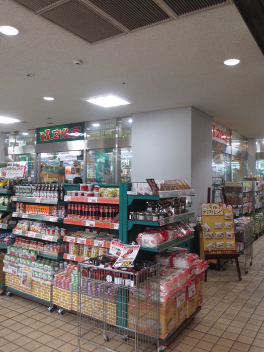 スーパー　文化堂（スーパー）まで120m