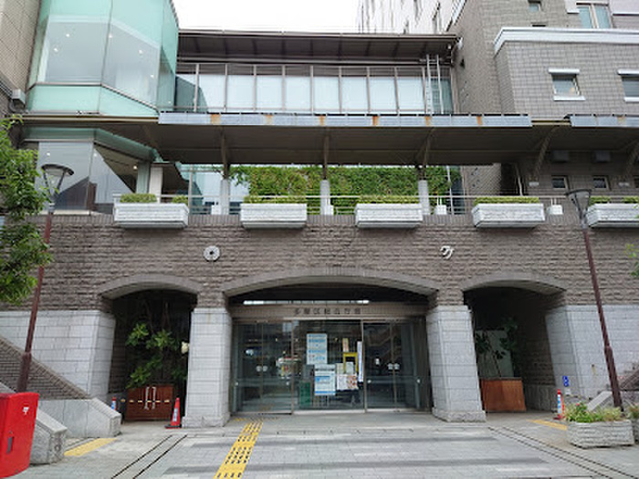 役所　多摩区総合庁舎（役所）まで550m