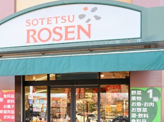 スーパー　そうてつローゼン 笹山店（スーパー）まで1836m