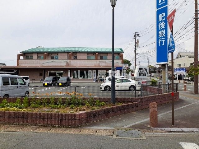 銀行　肥後銀行　玉名支店（銀行）まで2501m