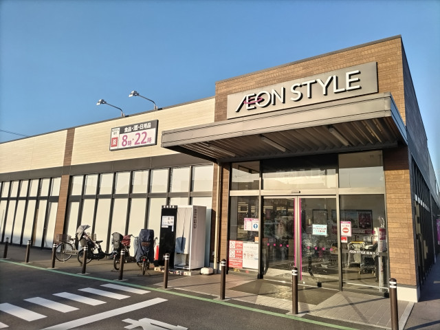スーパー　イオンスタイル美園三丁目店（スーパー）まで90m