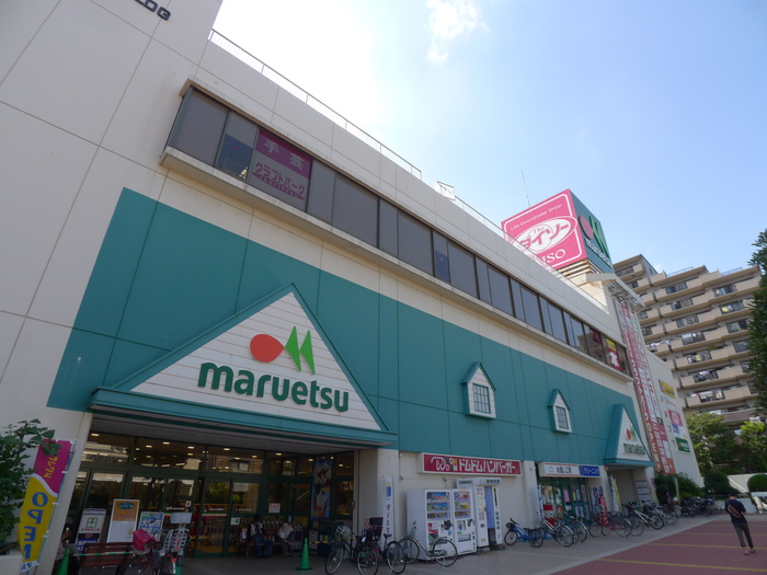 スーパー　マルエツ（スーパー）まで380m