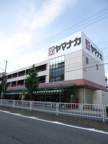 スーパー　ヤマナカ・安田店（スーパー）まで488m