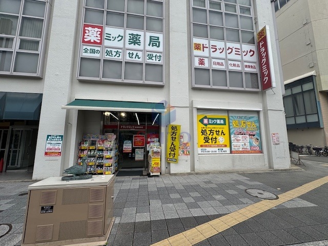 ドラックストア　ドラッグミック曽根駅前店（ドラッグストア）まで200m