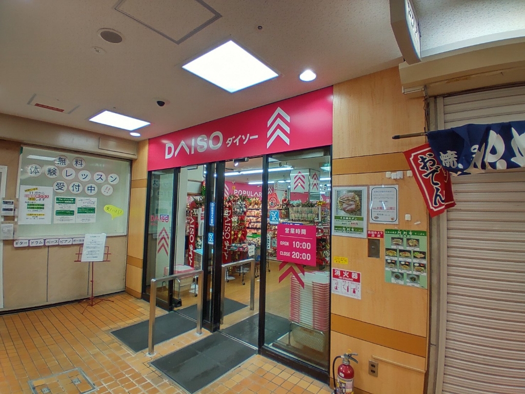 スーパー　ザ・ダイソー DAISO 立花駅前店（スーパー）まで347m