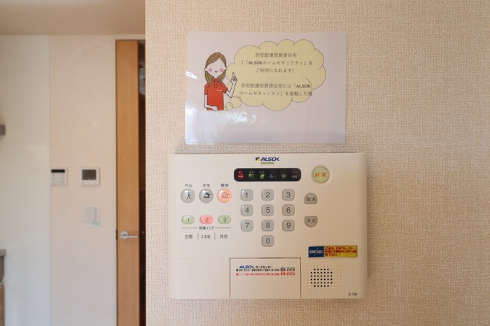 セキュリティ　ALSOKホームセキュリティ搭載